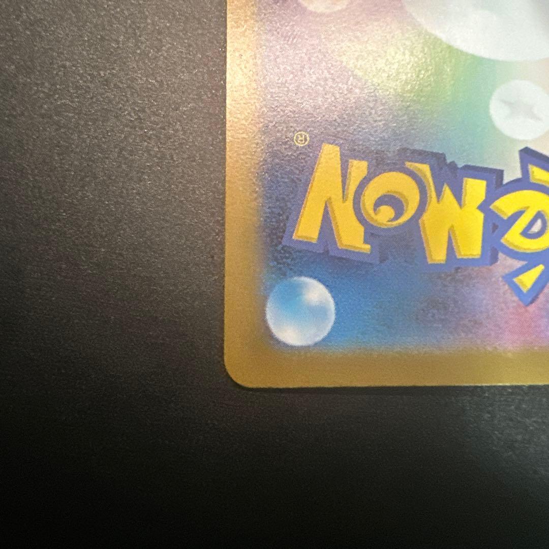 リ*）様 【状態良好】ゼクロムex SAR