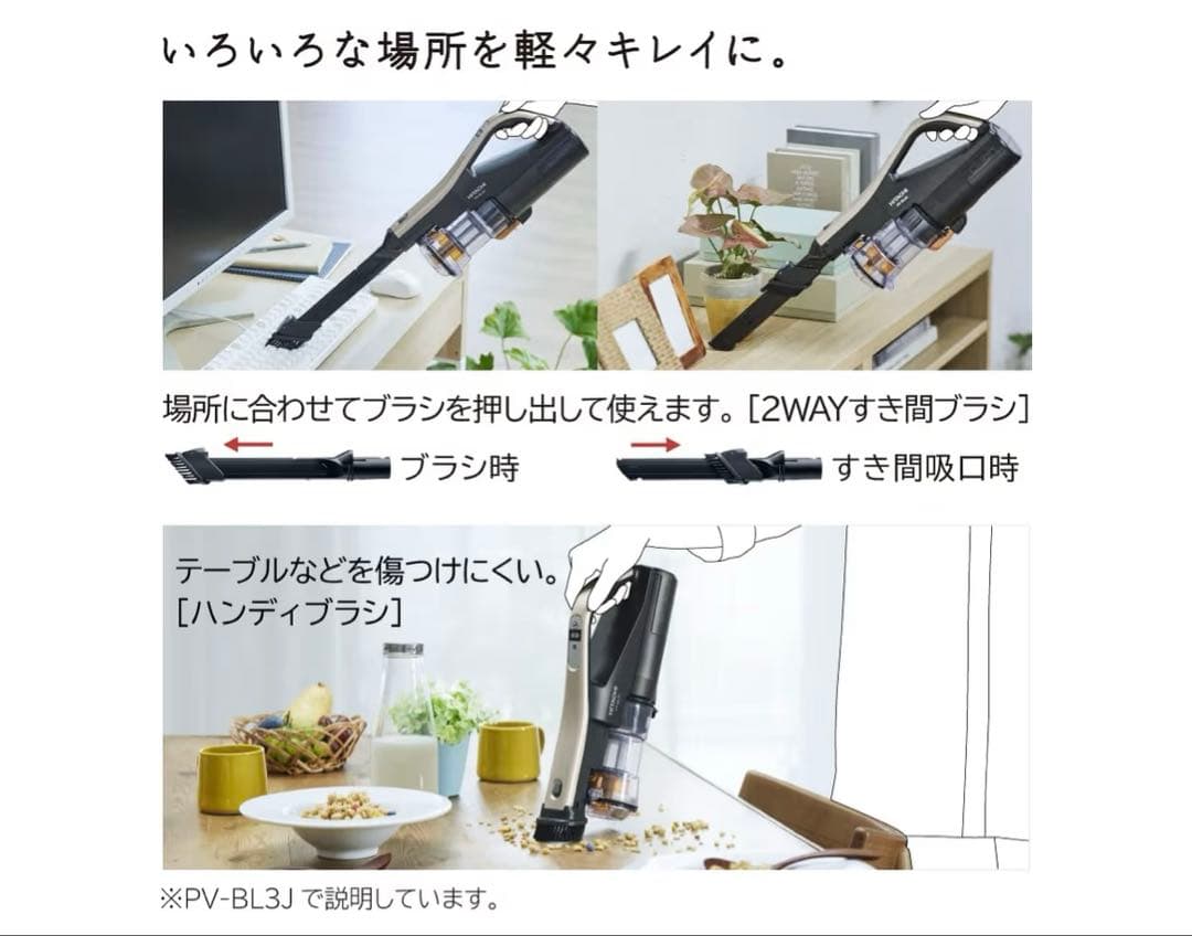 ⭐️専用スタンド付き⭐️ 24年製 ラクかるスティック　コードレス　PV-BL3J