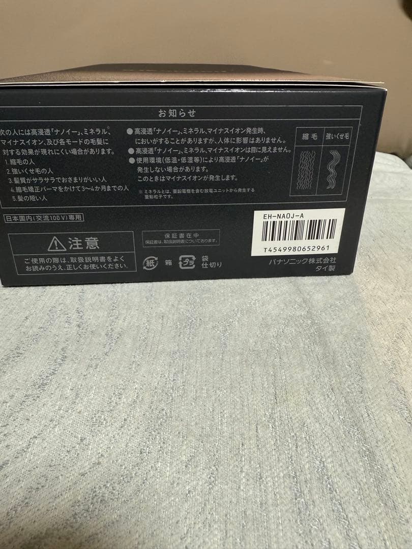 Panasonic nanocare ヘアドライヤー EH-NA01-A