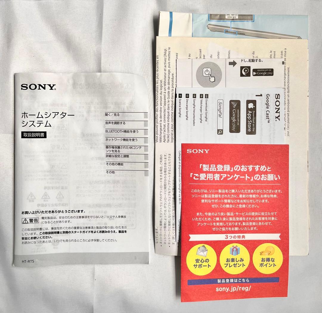 ② SONY ホームシアター HT-RT5 スピーカー　4k ワイヤレス