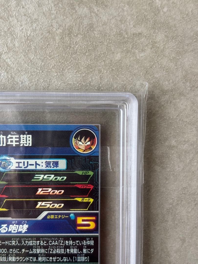 【世界に2枚　ARS10+(最高評価)鑑定書付】孫悟飯BM12-ICP1