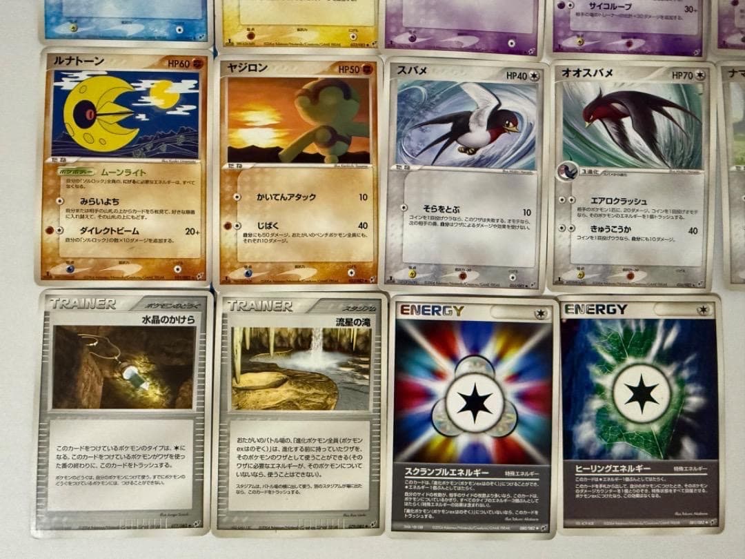 PCG2 拡張パック 蒼空の激突　まとめ売り　セット　ダブりなし　ポケモンカード