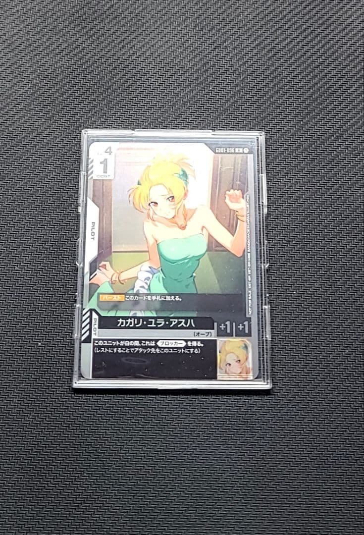 ガンダムカードゲーム チャンピオンシップ 参加賞パック プロモ カガリ