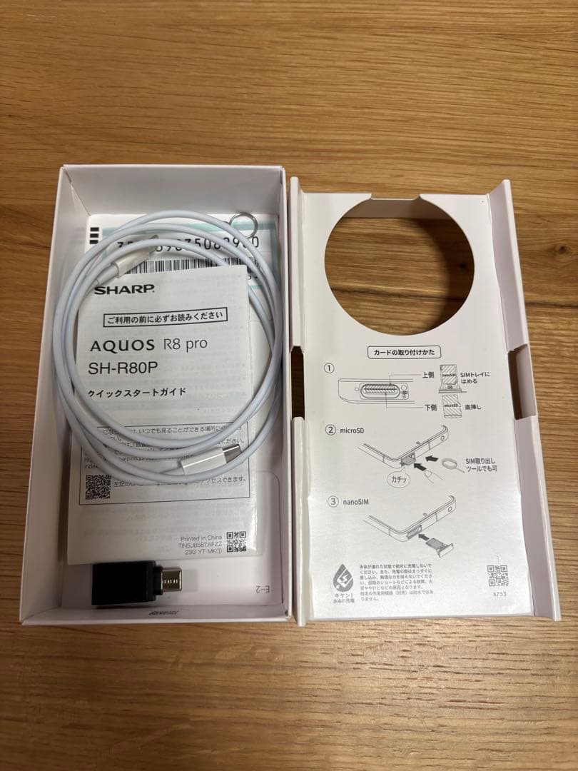SHARP AQUOS R8 PRO 本体
