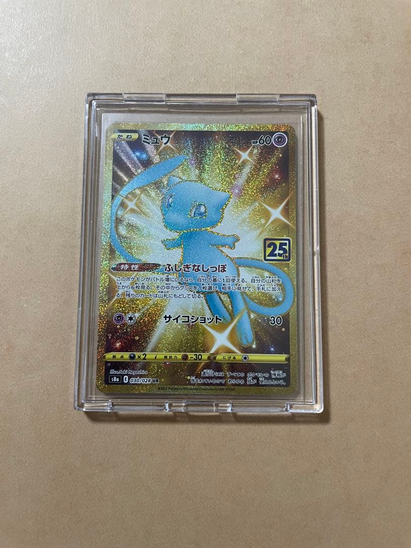 ミュウ UR 25th 030/028