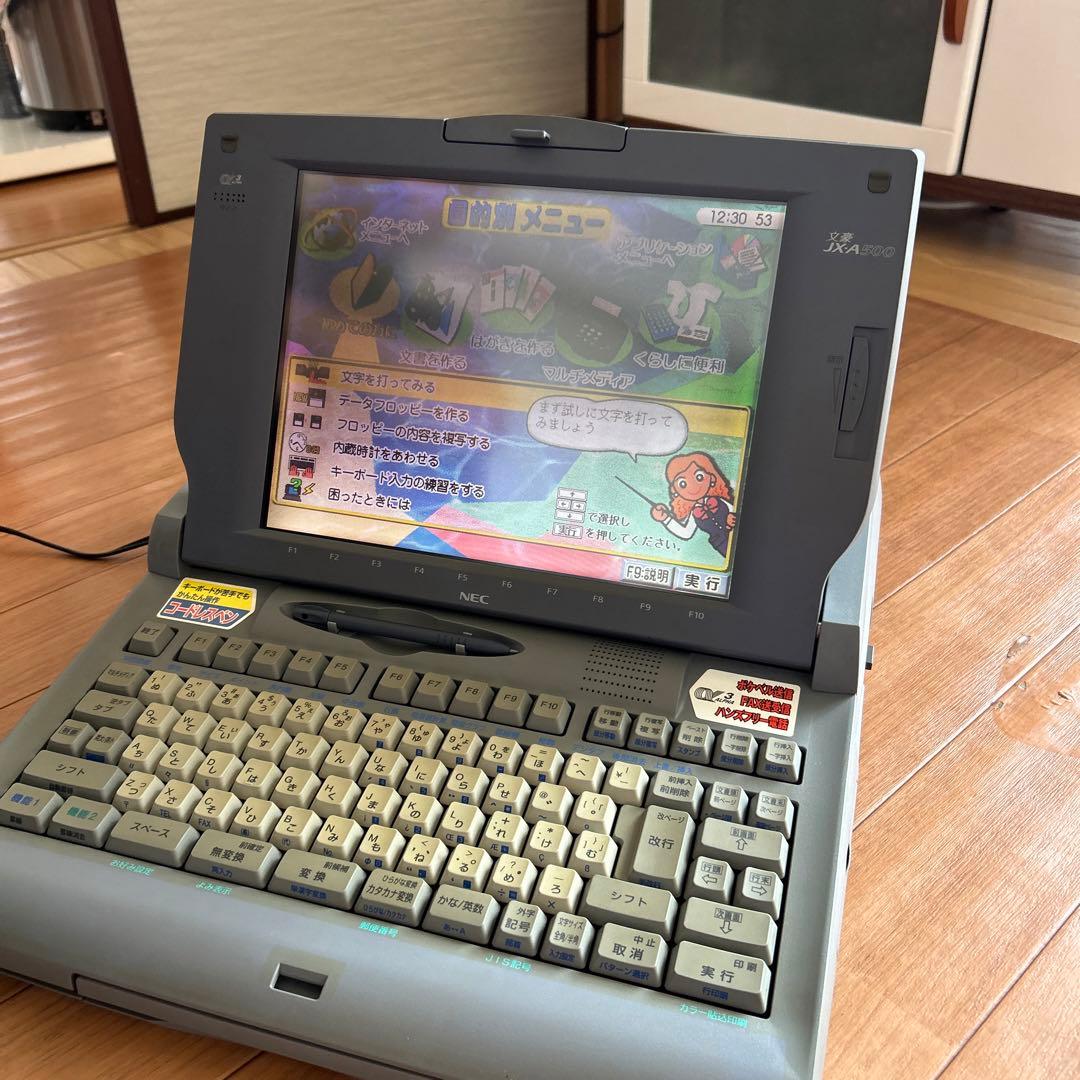 NEC ワープロ文豪JX A500