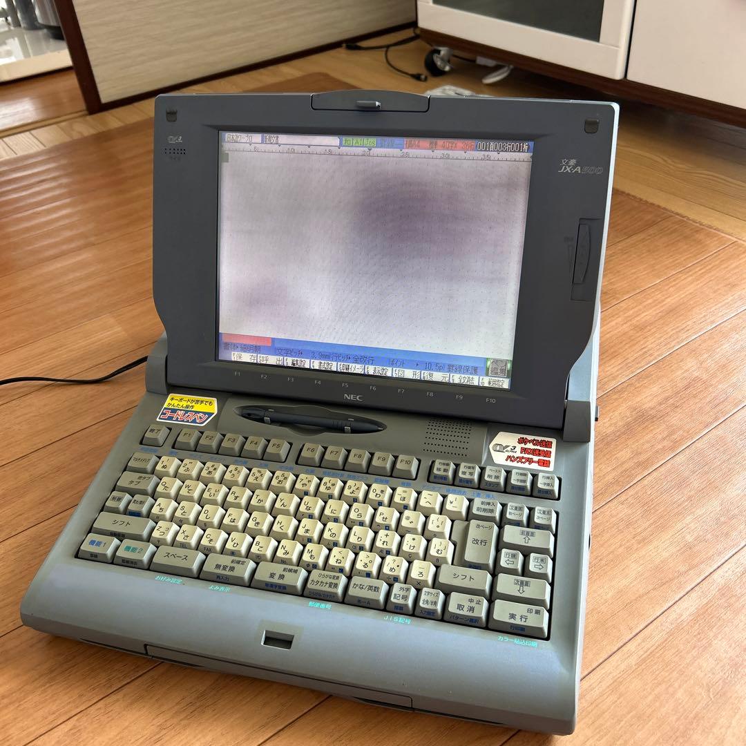 NEC ワープロ文豪JX A500
