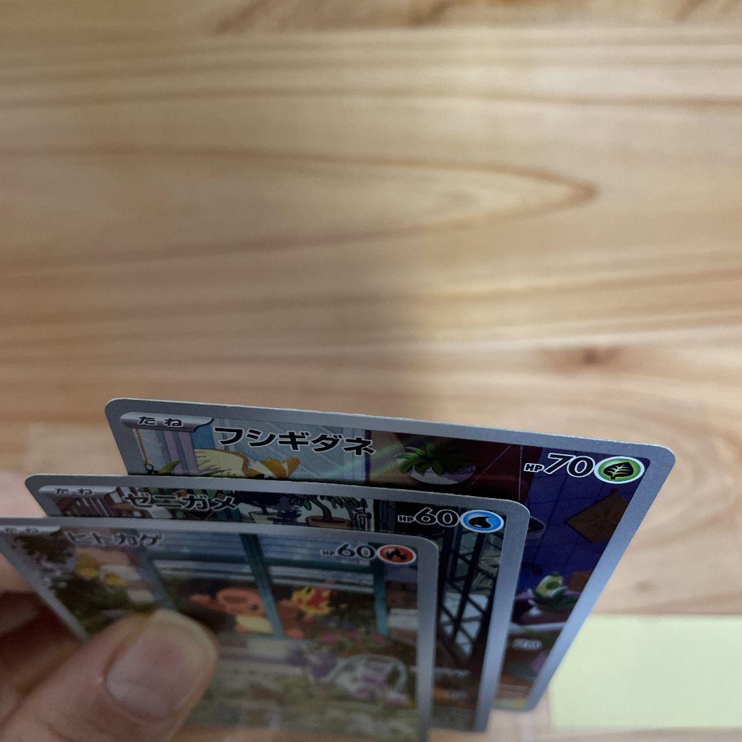 スペシャルデッキセット 御三家 ヒトカゲarゼニガメar フシギダネar ポケカ
