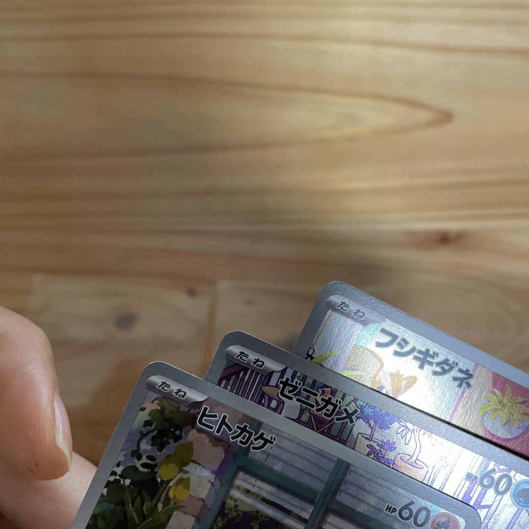 スペシャルデッキセット 御三家 ヒトカゲarゼニガメar フシギダネar ポケカ
