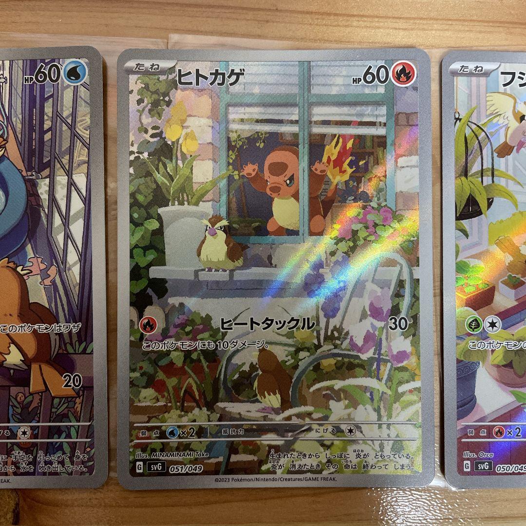 スペシャルデッキセット 御三家 ヒトカゲarゼニガメar フシギダネar ポケカ