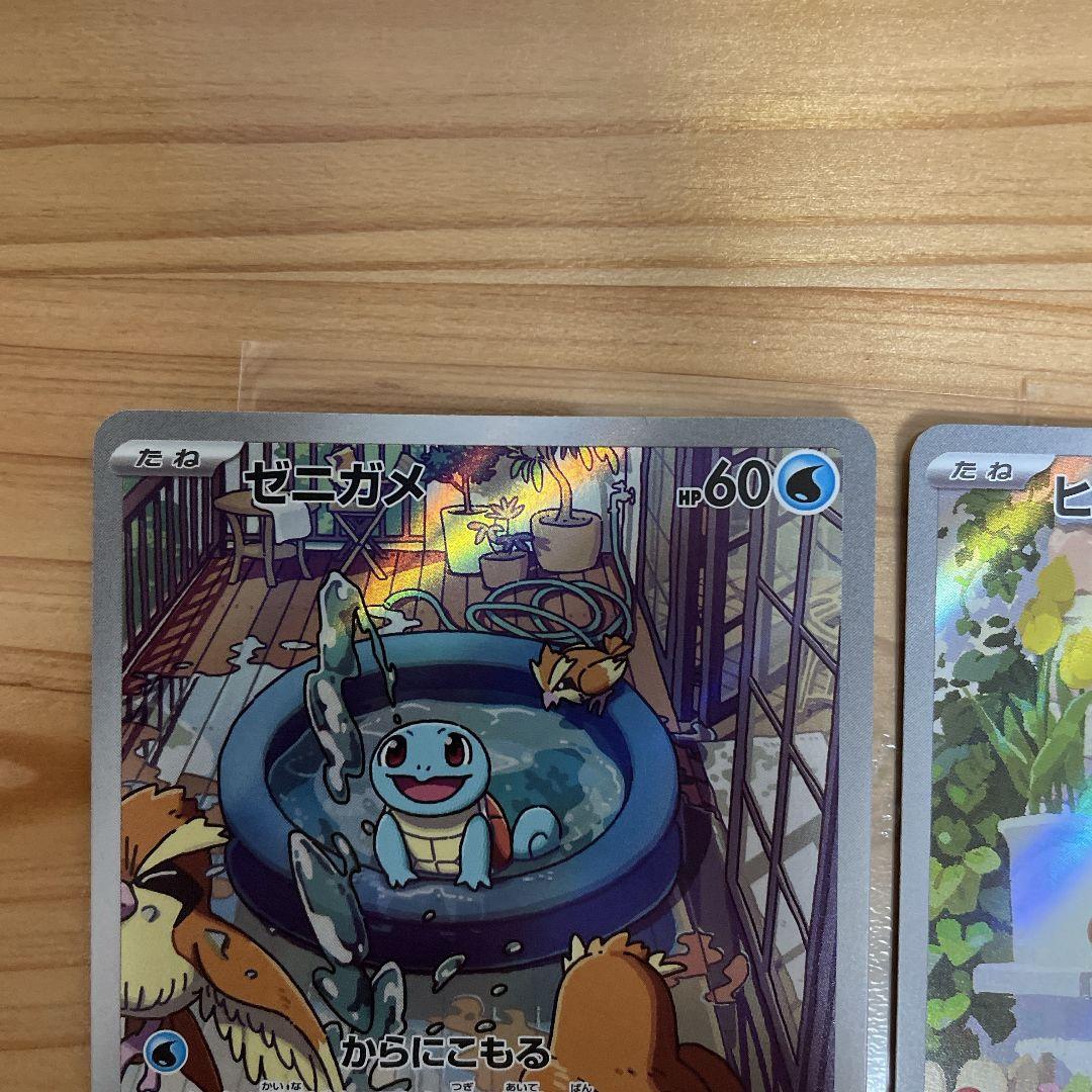 スペシャルデッキセット 御三家 ヒトカゲarゼニガメar フシギダネar ポケカ