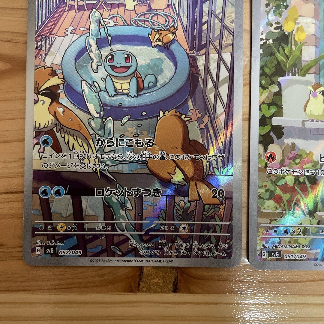 スペシャルデッキセット 御三家 ヒトカゲarゼニガメar フシギダネar ポケカ