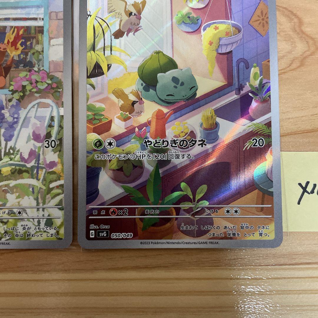 スペシャルデッキセット 御三家 ヒトカゲarゼニガメar フシギダネar ポケカ