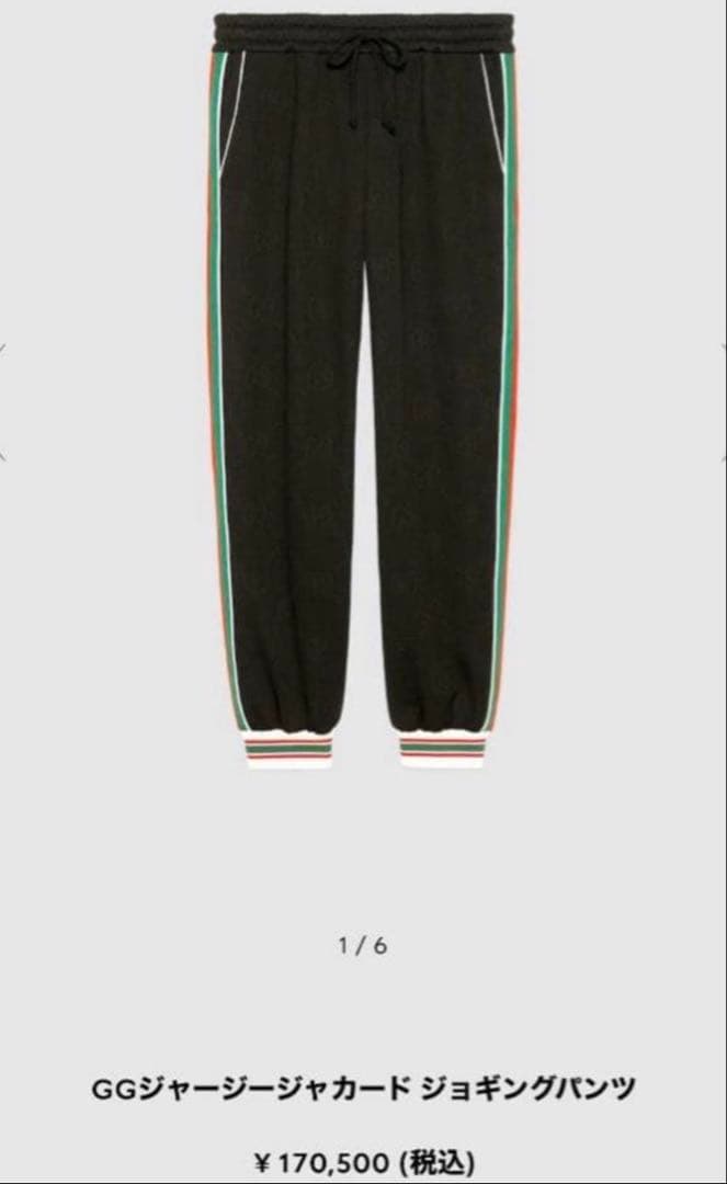 GUCCI GGジャカードモノグラムトラックジャケット・パンツ　セットアップ　黒