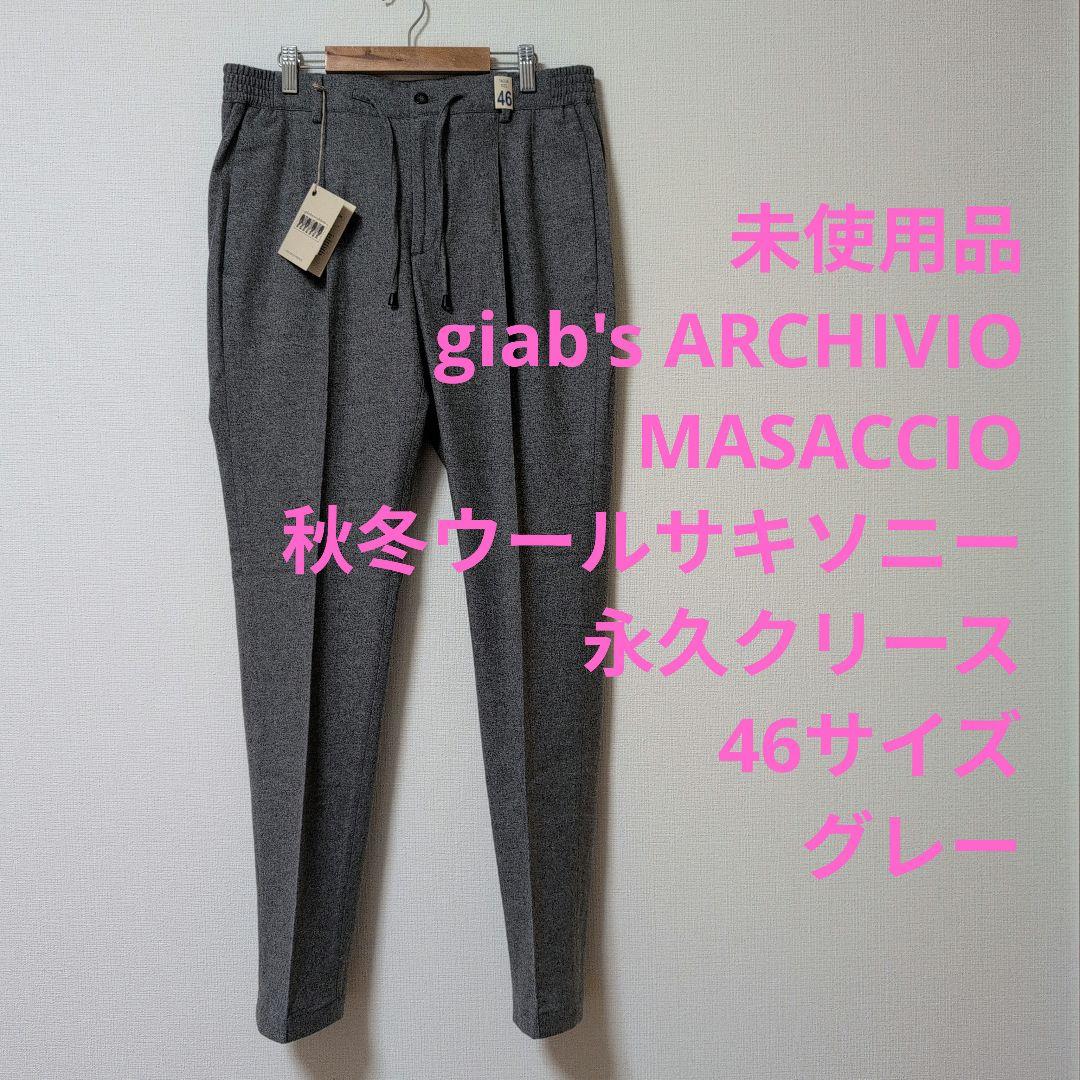 未使用品 ジャブスアルキヴィオ マサッチョ 秋冬ウールサキソニー 46サイズ