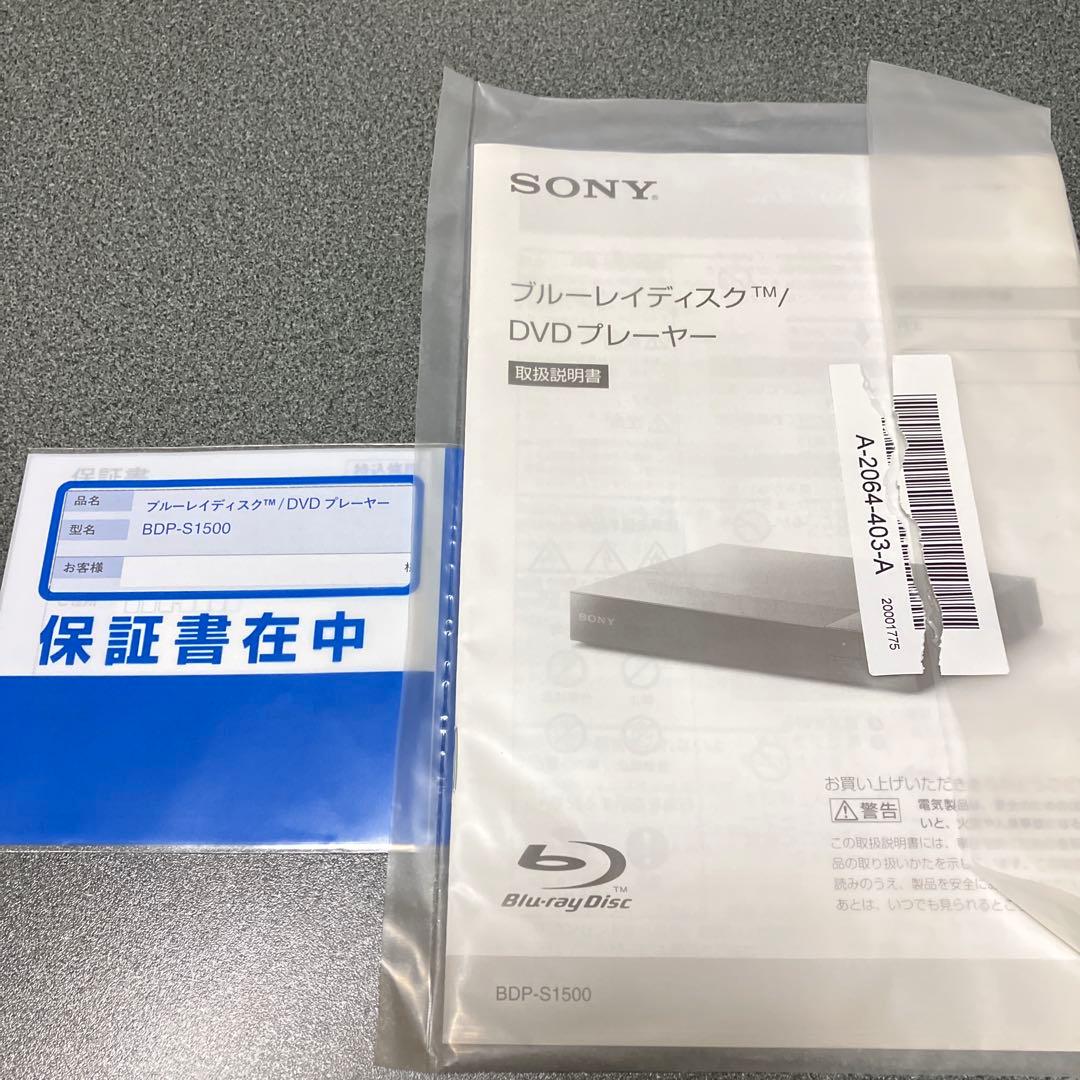 【SONY】 ブルーレイプレイヤー 【箱・説明書付き】