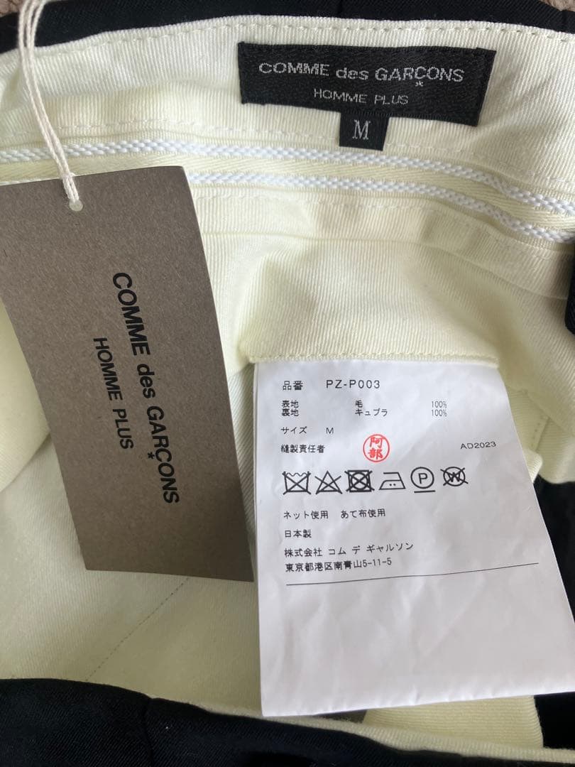 最終comme des garcons homme plus ２タックパンツ