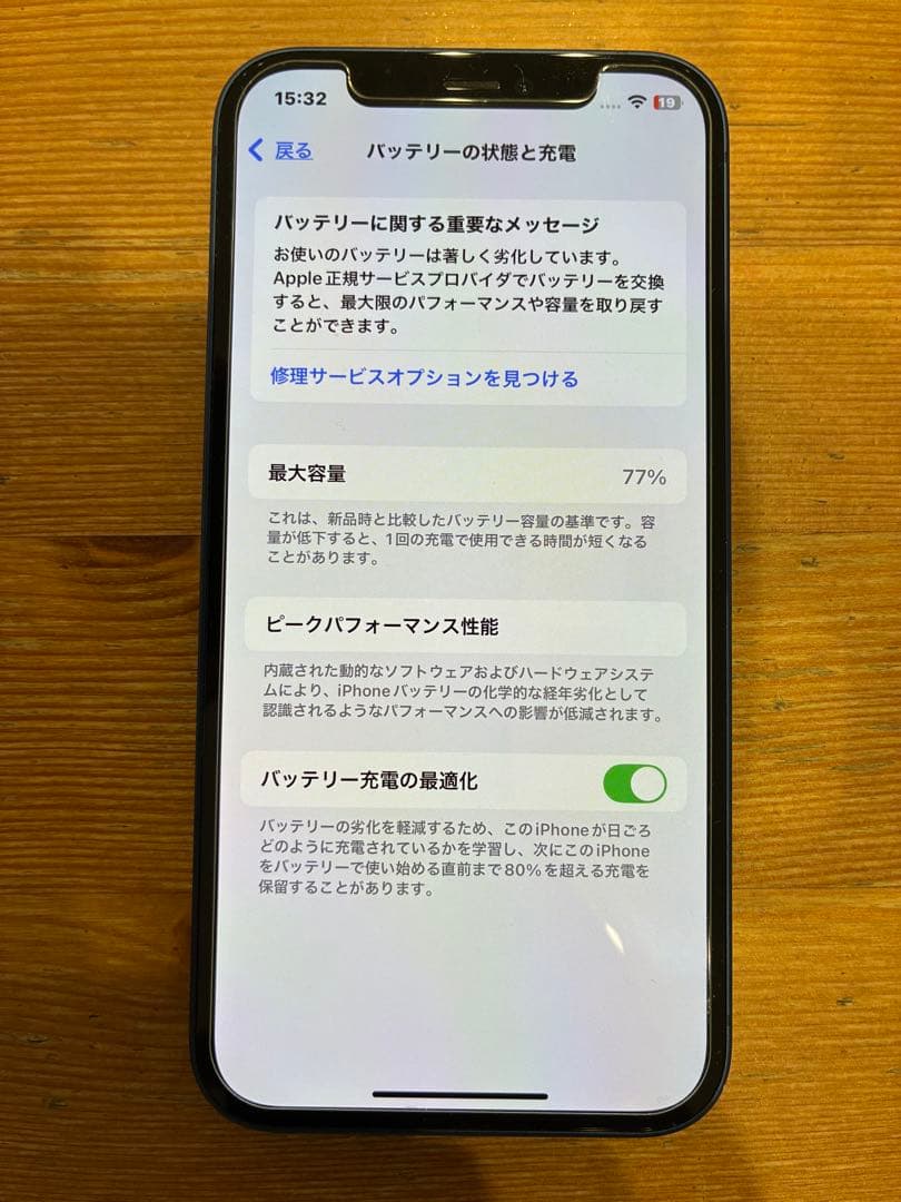 Apple iPhone 12 本体 ブルー 128GB