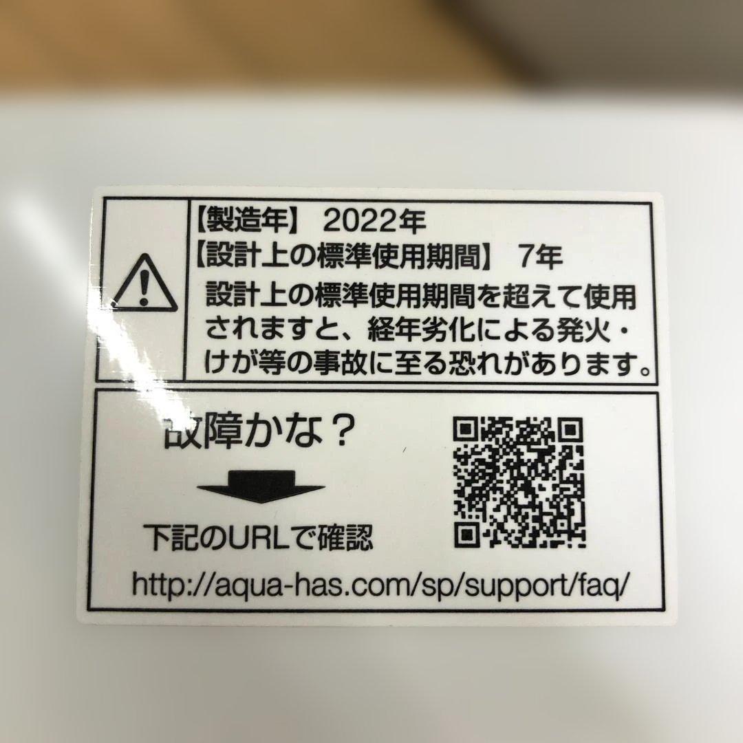 【送料無料】アクア 2022年　洗濯機 AQW-H74 AQUA　88233-1