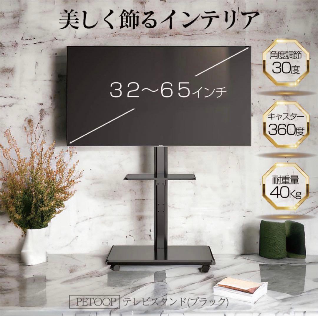 テレビスタンド テレビ台 キャスター付き 黑 耐荷重40kg 高さ調節