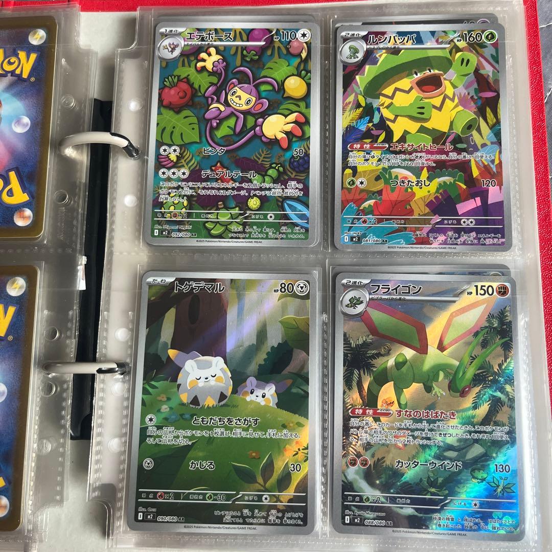 ポケモンカード AR 約100枚まとめ売り コダック×3 他