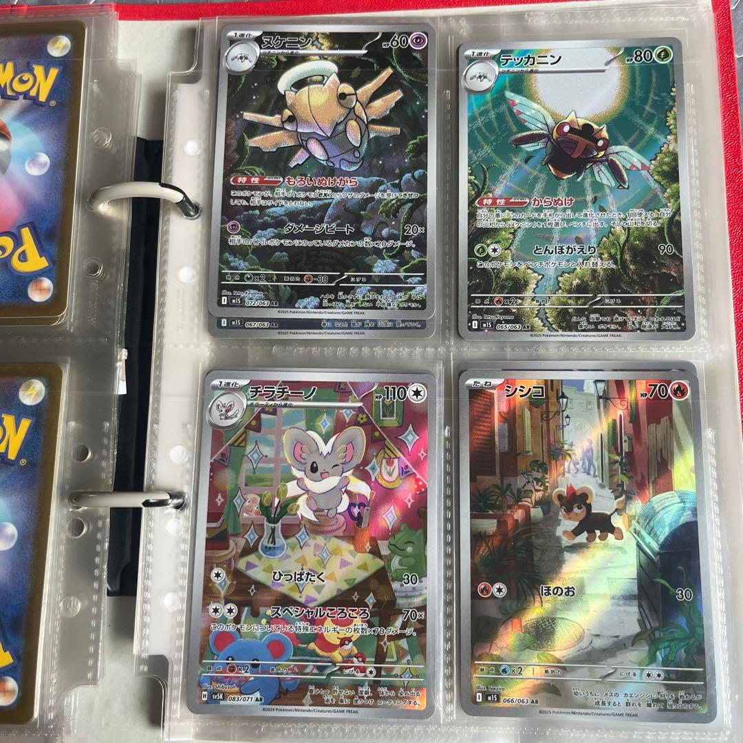 ポケモンカード AR 約100枚まとめ売り コダック×3 他