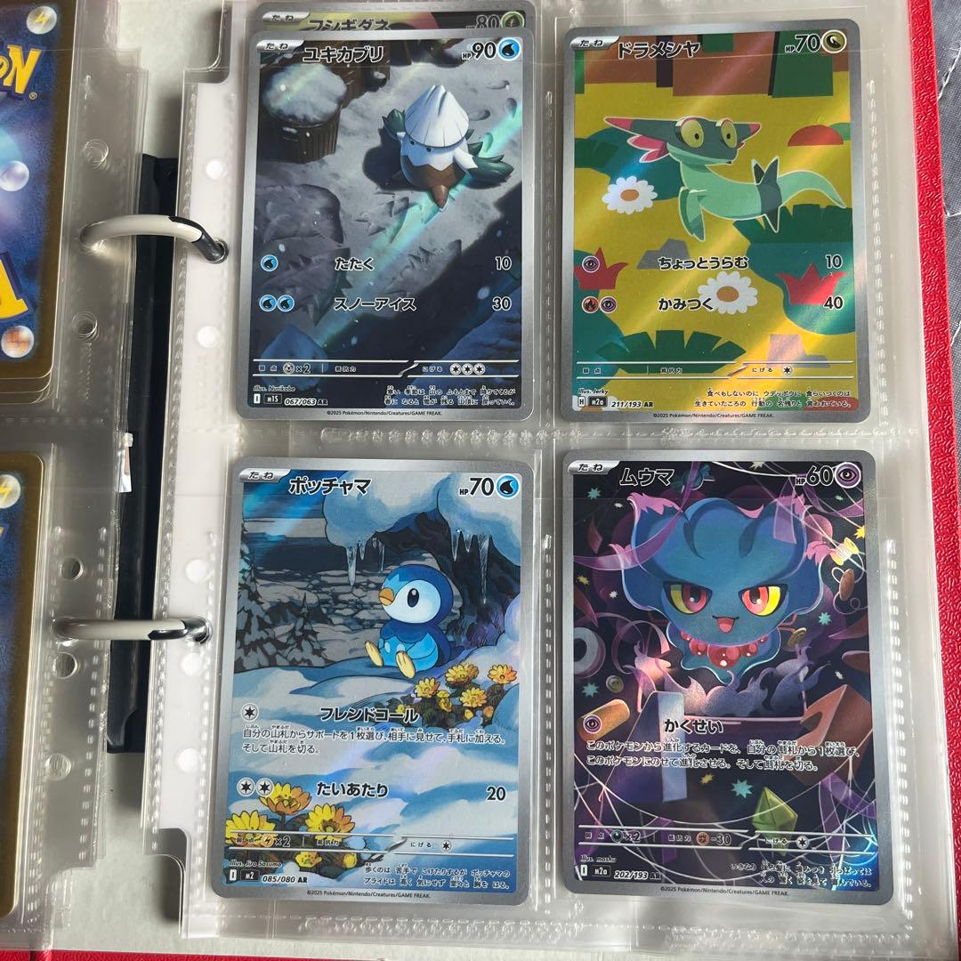 ポケモンカード AR 約100枚まとめ売り コダック×3 他