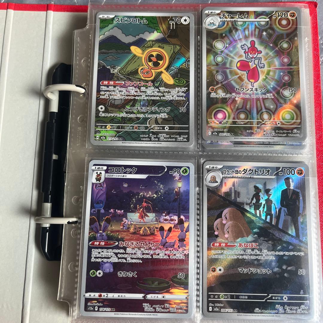 ポケモンカード AR 約100枚まとめ売り コダック×3 他