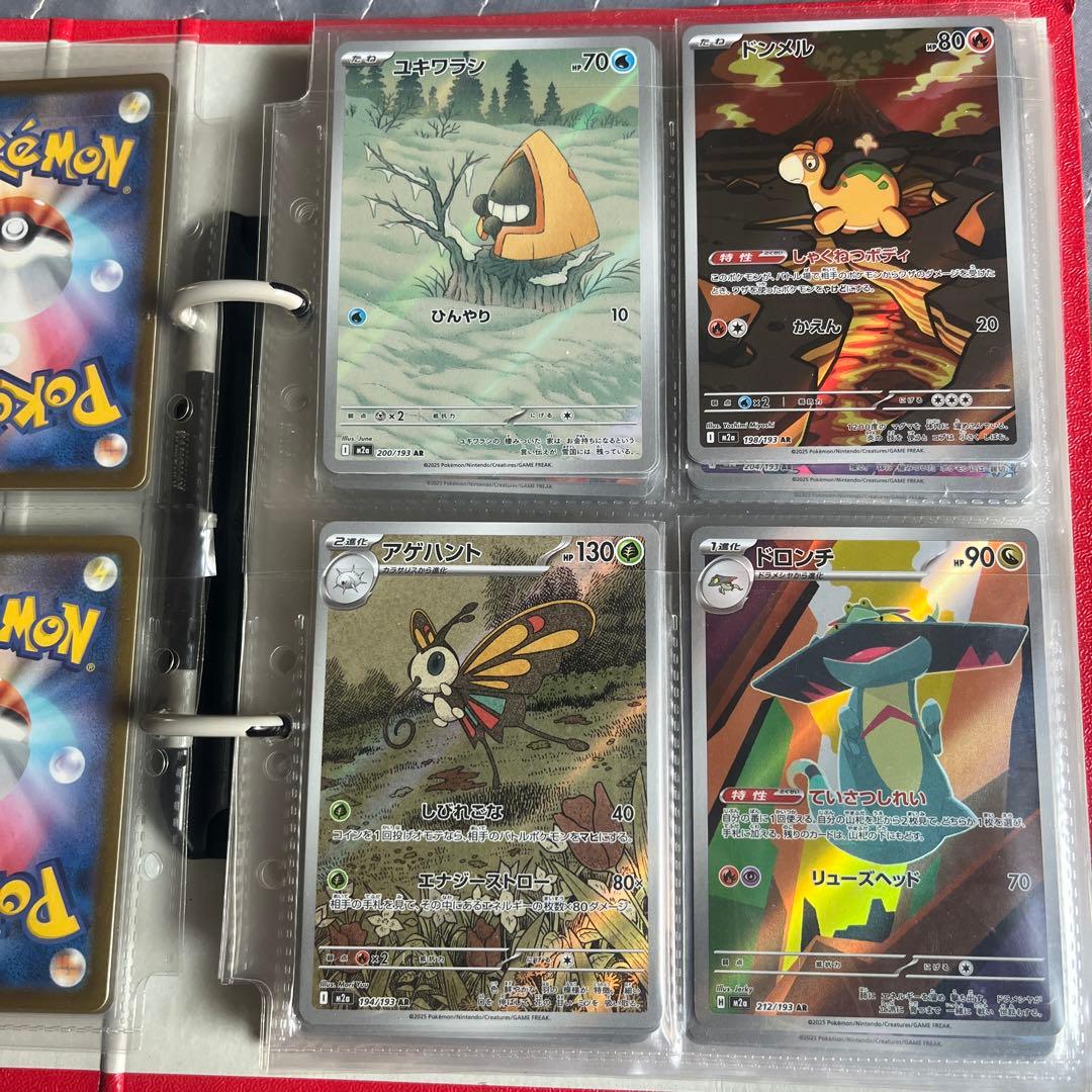 ポケモンカード AR 約100枚まとめ売り コダック×3 他