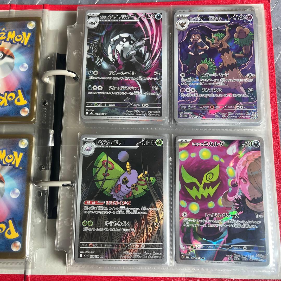 ポケモンカード AR 約100枚まとめ売り コダック×3 他