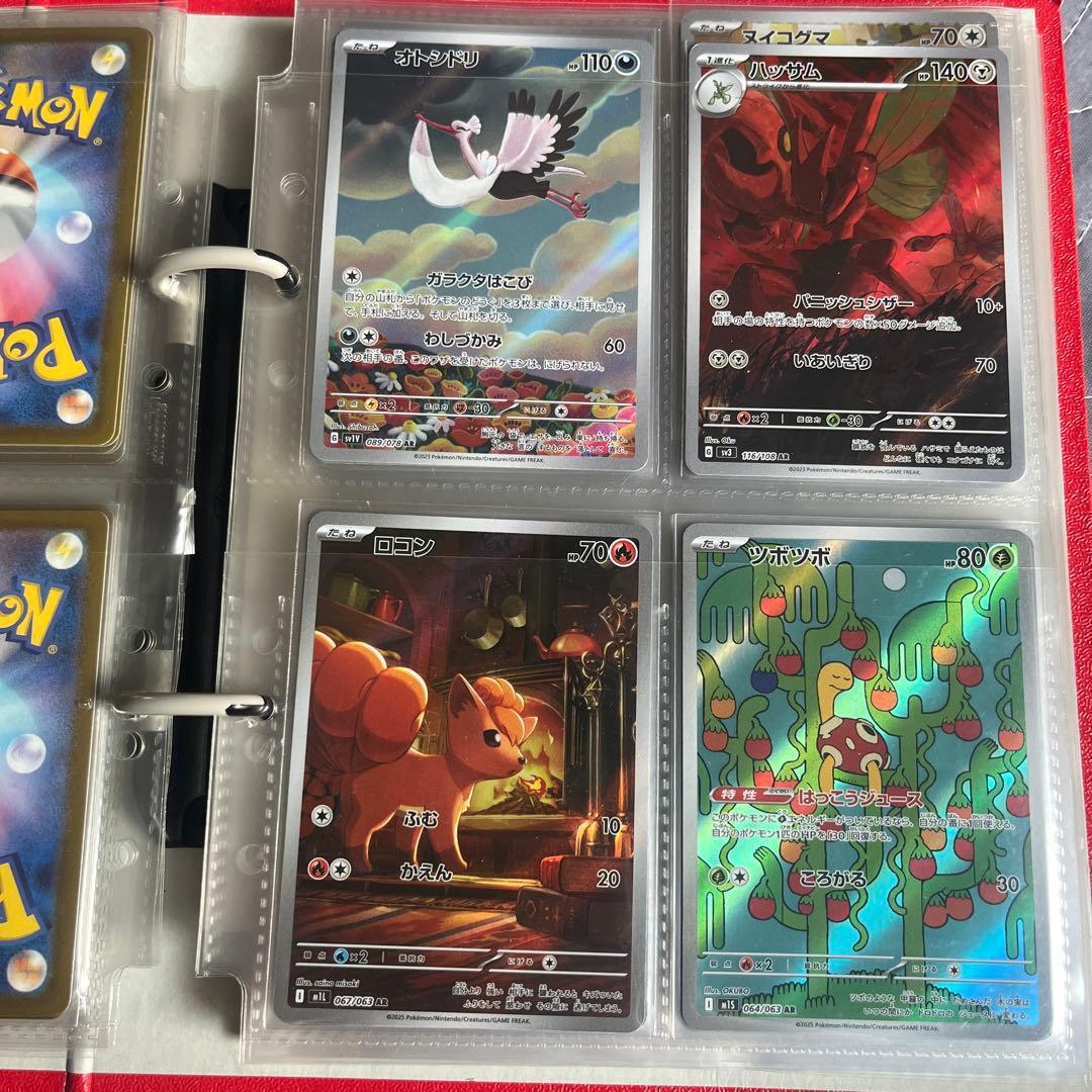 ポケモンカード AR 約100枚まとめ売り コダック×3 他