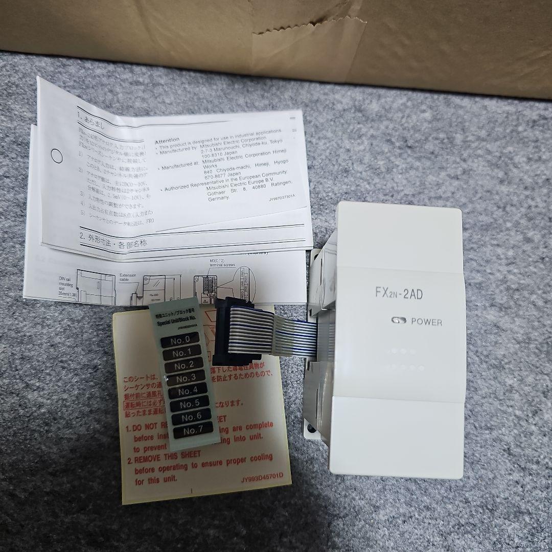 MITSUBISHI FX2N-2AD プログラマブルコントローラー