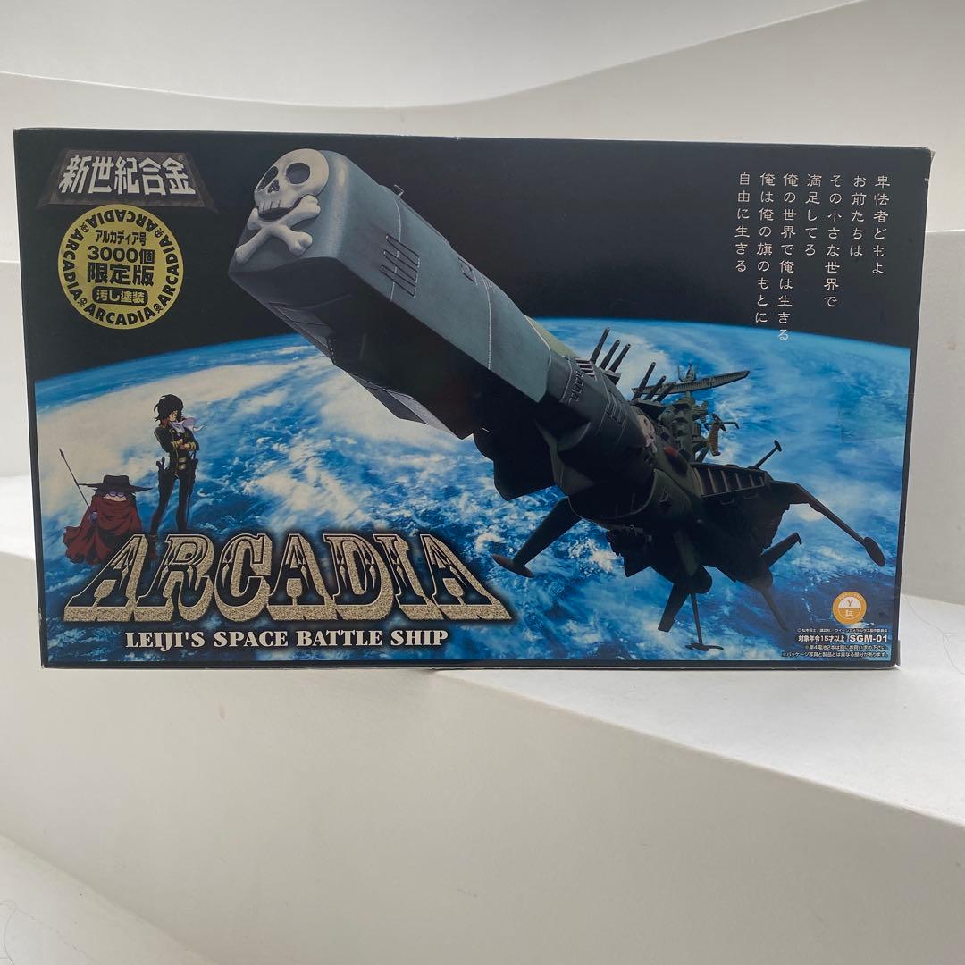 新世紀合金 アルカディア号(ドクロ) 3000個限定版 汚し塗装ver