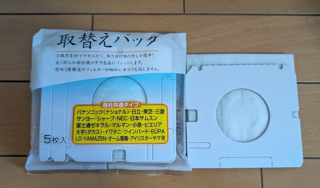 三菱紙パック式掃除機 TC-FJ2X