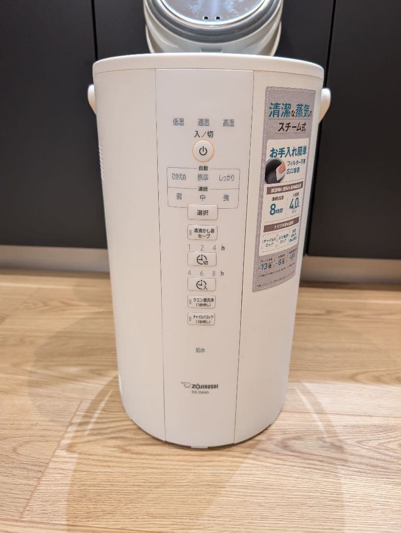 象印 加湿器4.0L（EE-DA50）