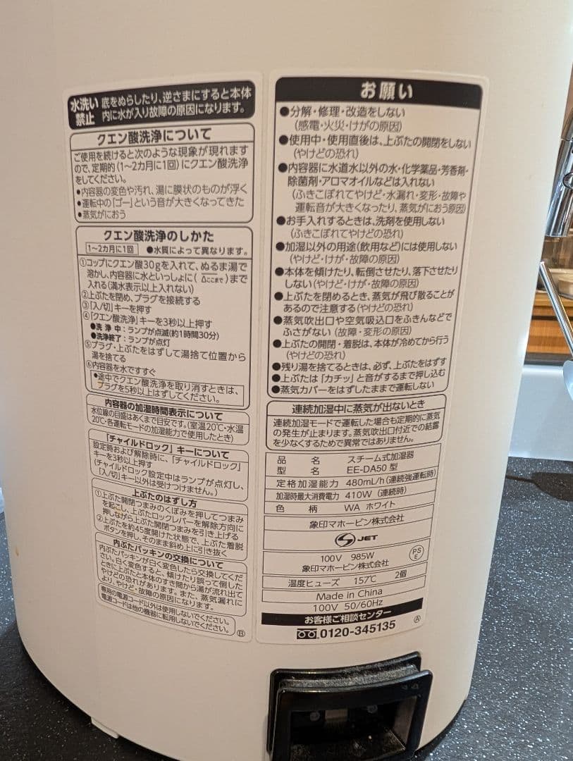 象印 加湿器4.0L（EE-DA50）