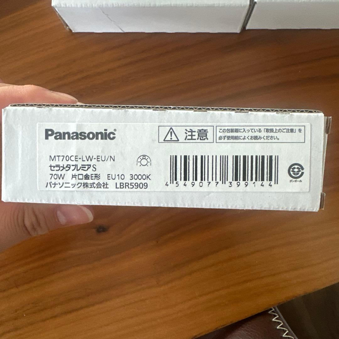 Panasonic MT70CE-LW-EU/N 70W 5個セット
