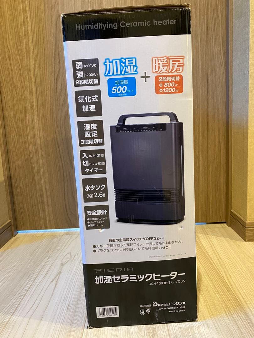 その他 DOSHISHA CORPORATION DCH-1303H(BK) BLACK