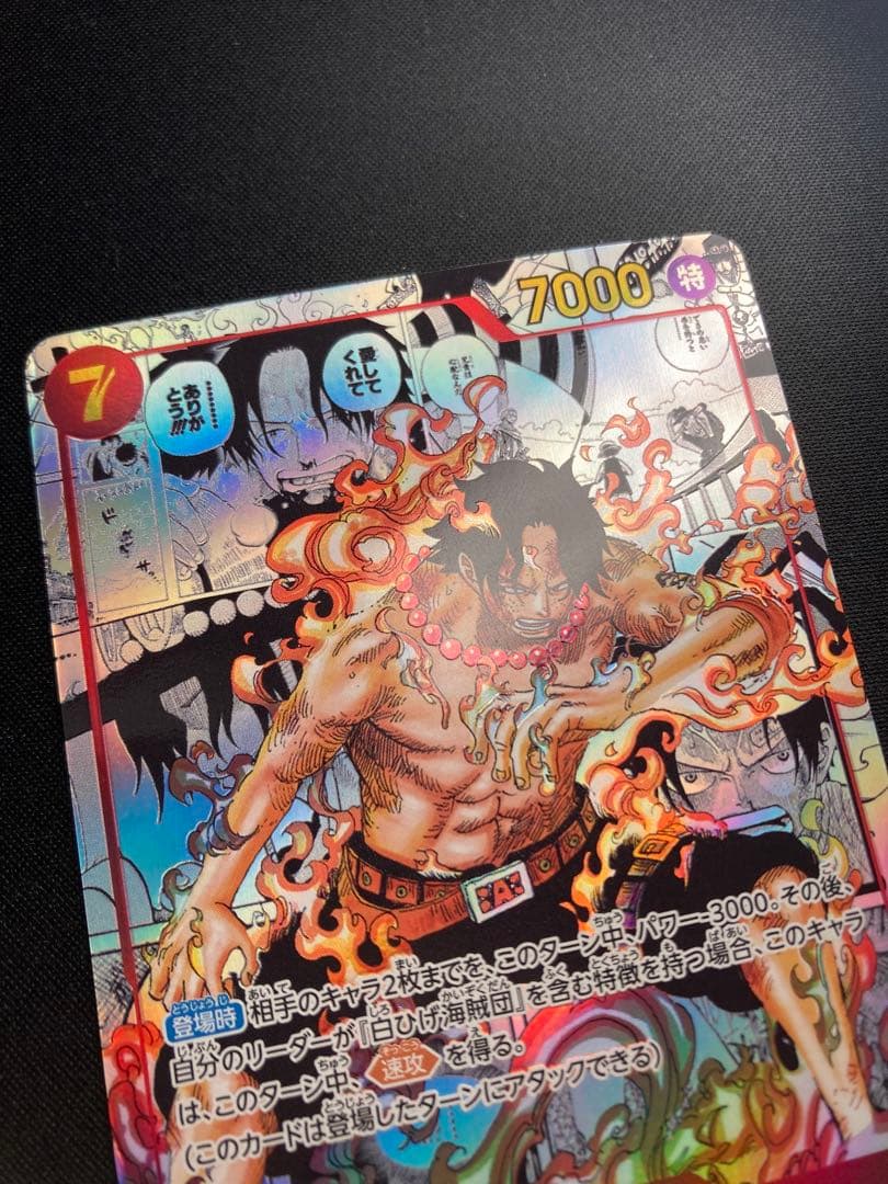 ポートガス・D・エース コミパラ スーパーパラレル 美品