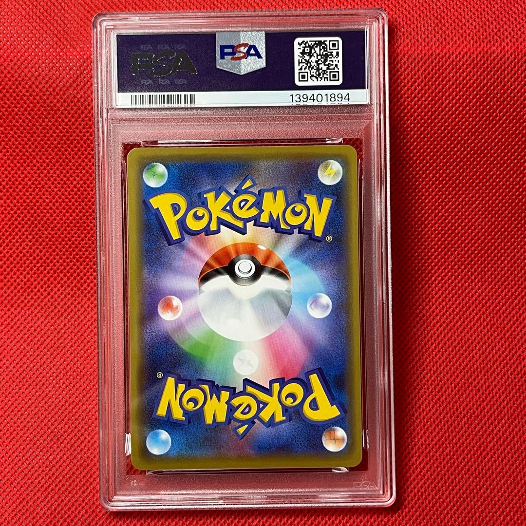 PSA10 ピカチュウ＆ゼクロムGX 041/173 RR ポケモンカード
