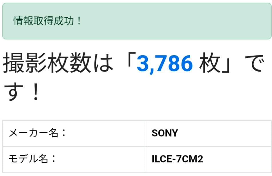 [msr]SONY α7C II ズームレンズキット