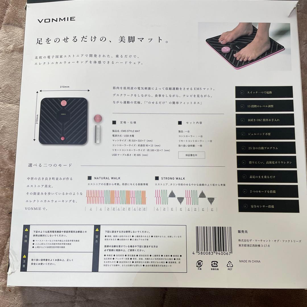 VONMIE EMS styleマット・アームコントローラ