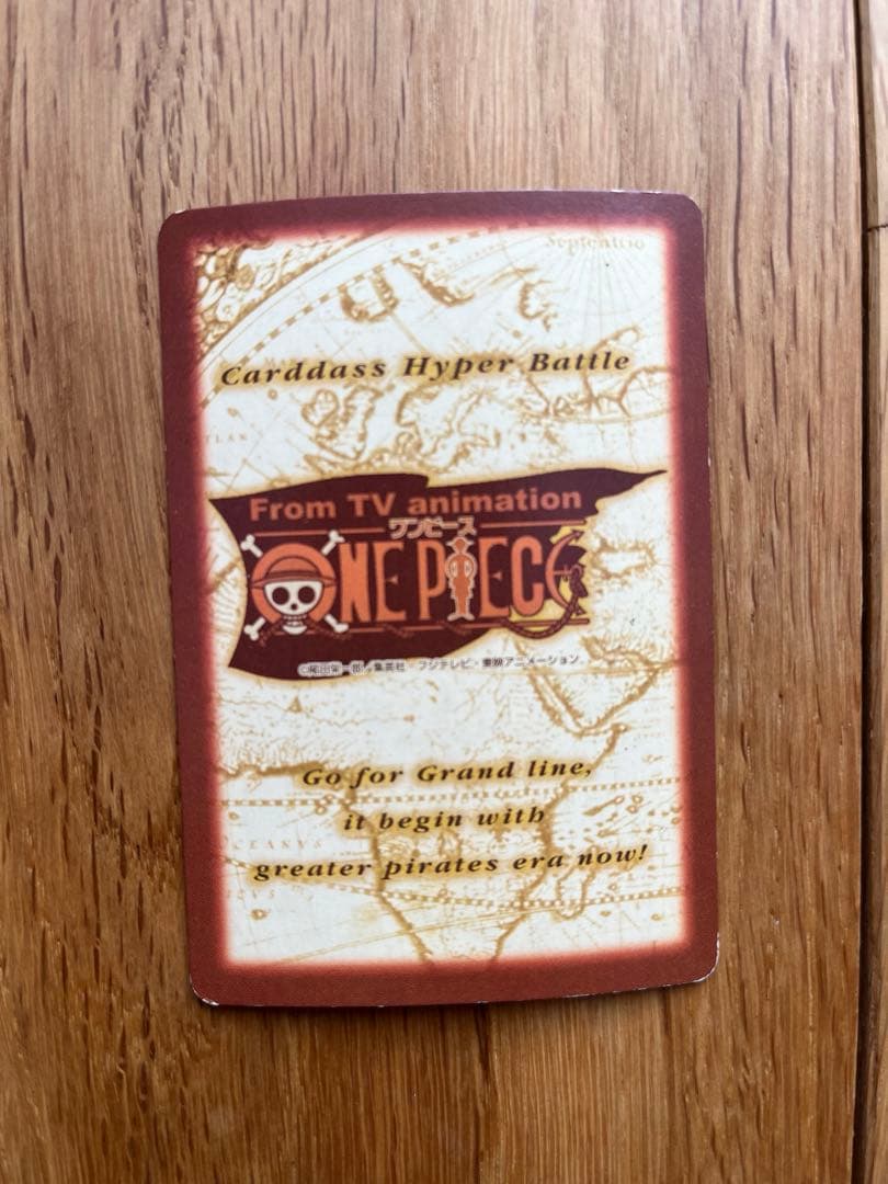 超希少！ワンピースカード　ハイパーバトル　カードダス　C01 未来の海賊王