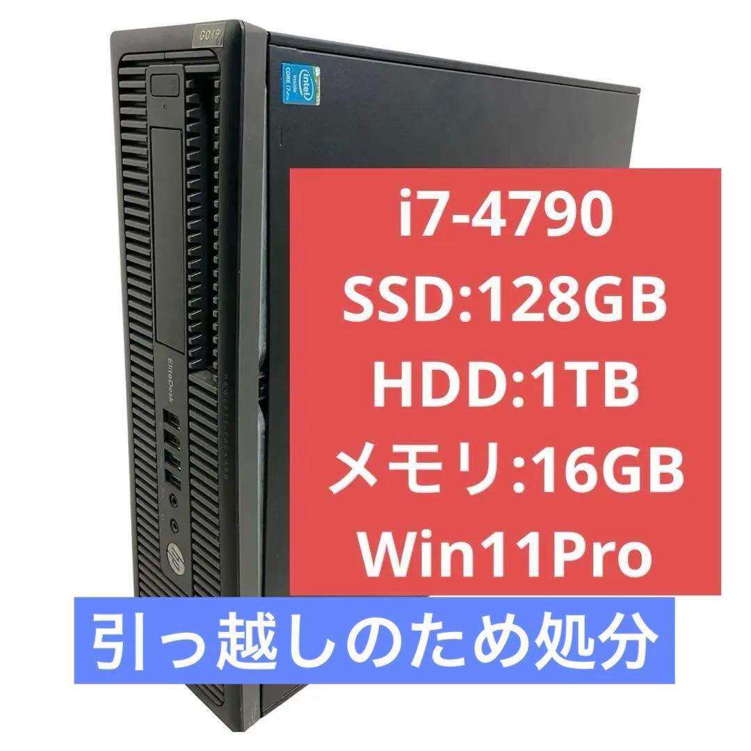Windowsデスクトップ HP EliteDesk 800 G1 SFF