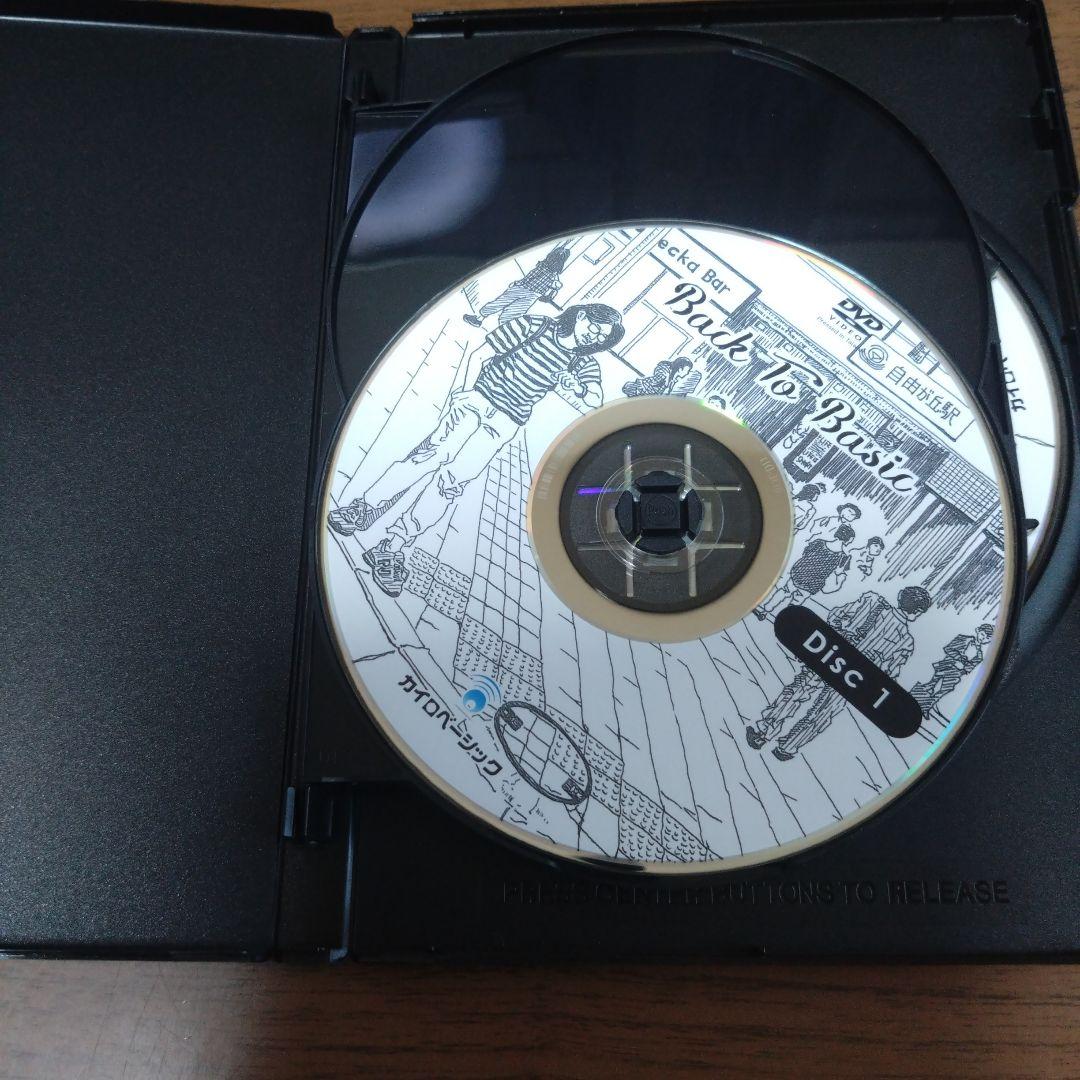 BACK TO BASIC　古藤格啓　DVD