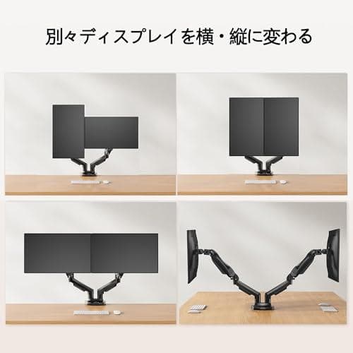 HUANUO (ファーノー) PCモニターアーム デュアル 液晶ディスプレイアp