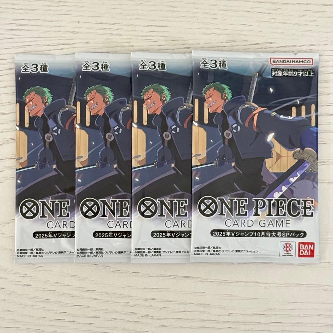 Vジャンプ10月特大号 応募者全員 サービス 4パック 1365