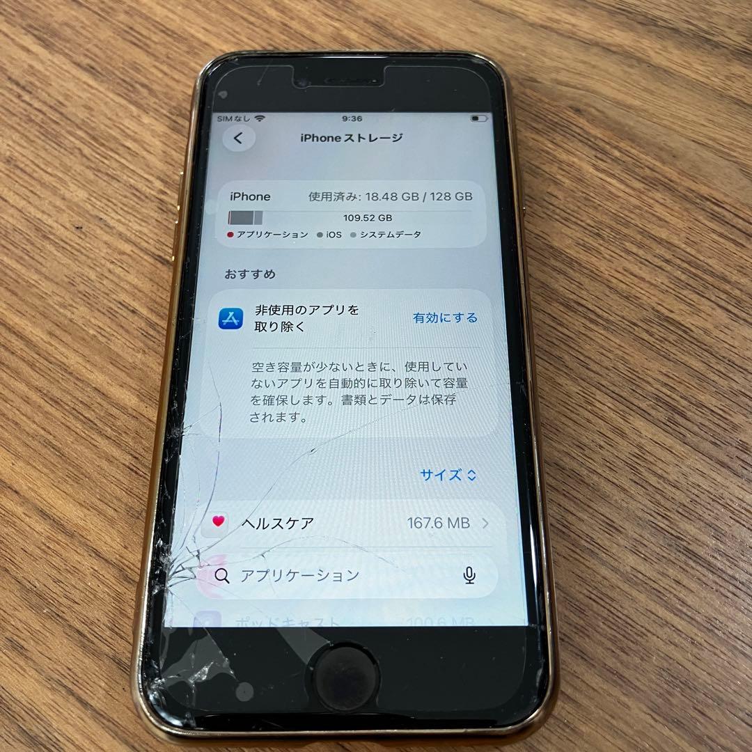 iPhone SE （第二世代）赤 画面割れ
