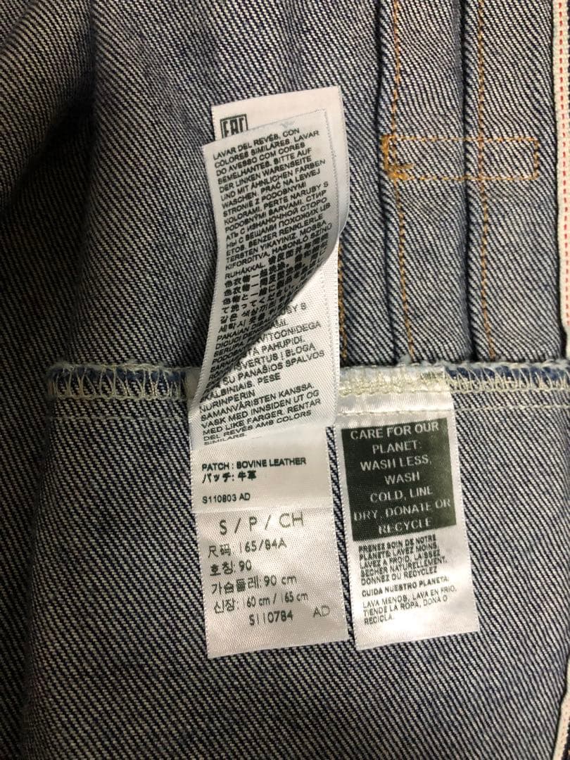 【試着のみ美品】リーバイス　タイプI  トラッカージャケット　セルビッジ　S