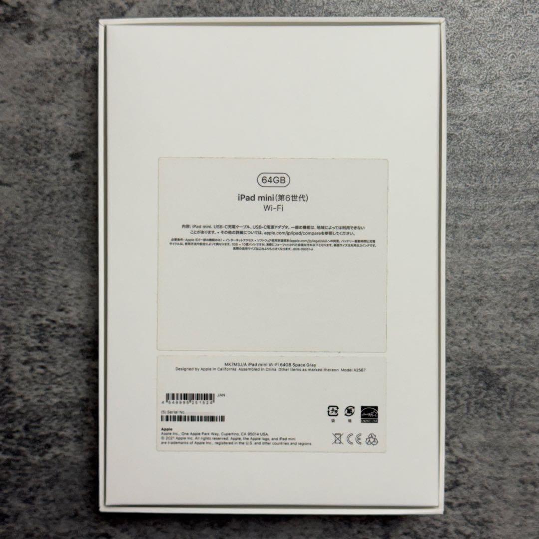 iPad mini (第6世代) Wi-Fiモデル／64GB／スペースグレイ